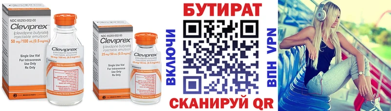 БУТИРАТ Butirat Меленки