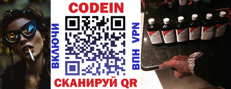 Кодеин напиток Lean (лин) Меленки