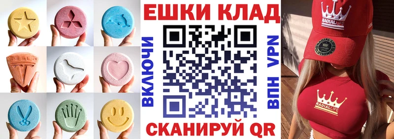 Экстази ешки сколько стоит hydra ONION Меленки