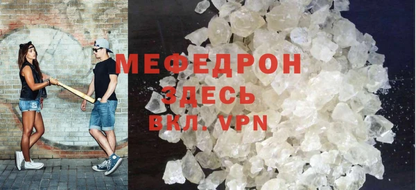 меф Армянск