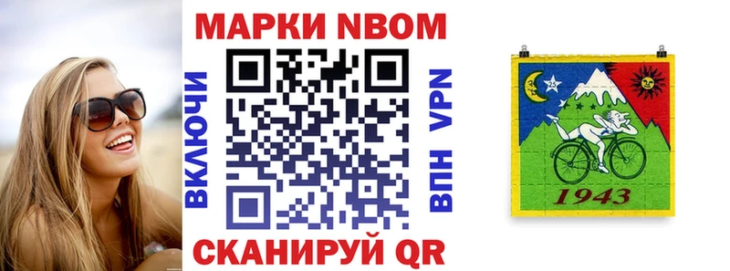 Марки NBOMe 1,8мг  купить наркотик  Меленки 